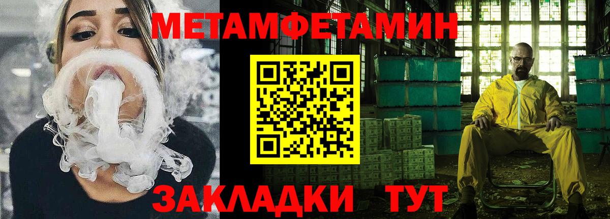 Орск  АМФЕТАМИН 97%  Вход с VPN 