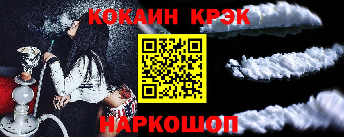 КОКАИН FishScale Орск