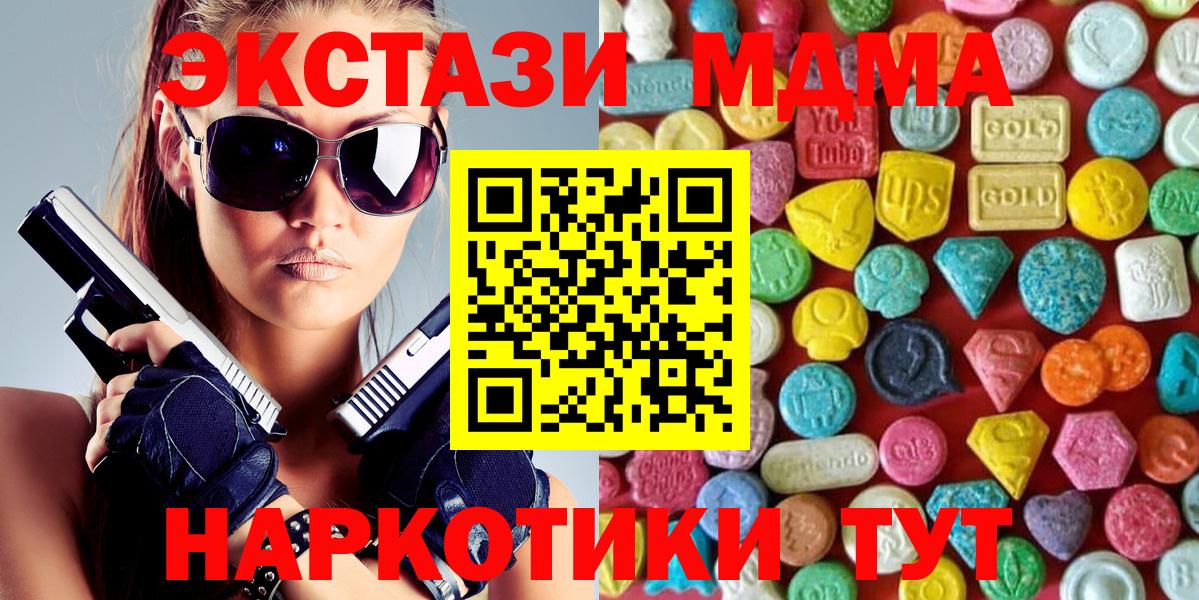Экстази TESLA  купить закладку  Орск  Вход с VPN  Ecstasy 250 мг 
