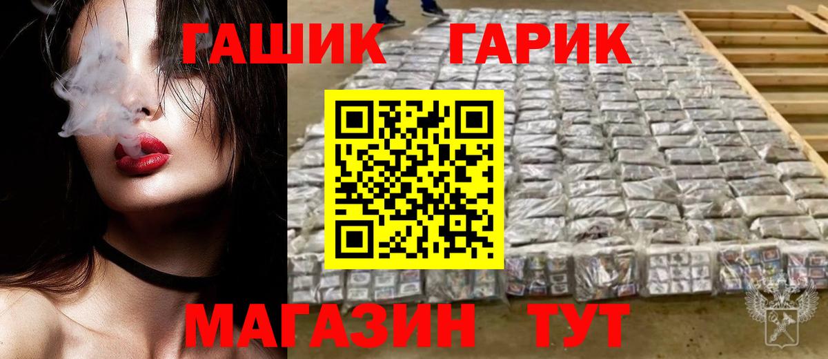 Орск  цены   Вход с VPN  Гашиш убойный  ГАШ индика сатива 