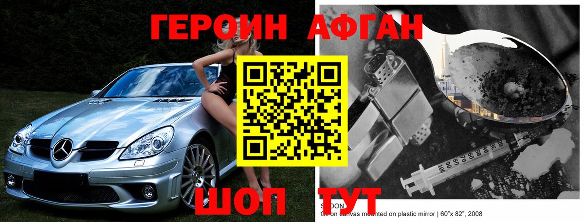 ГЕРОИН гречка Орск