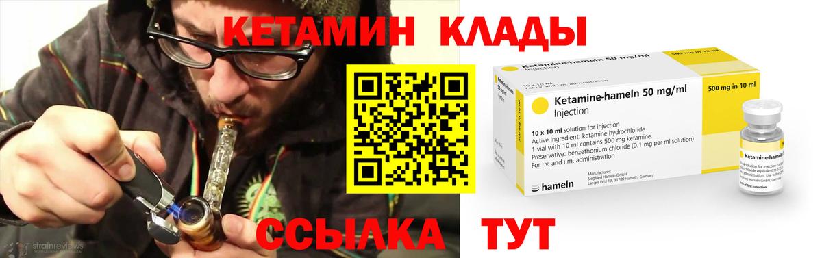 Орск  Кетамин ketamine  Кетамин VHQ  Вход с VPN 