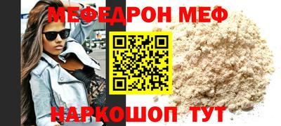 меф VHQ Вязьма