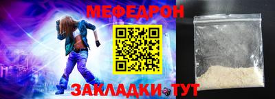меф VHQ Вязьма