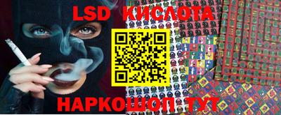 марки lsd Вязники