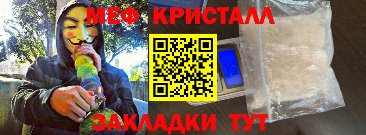 МЯУ-МЯУ  Мефедрон VHQ  Вход с VPN  хочу   Орск  Меф 4 MMC  Мефедрон 