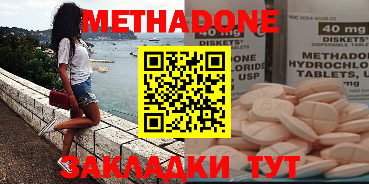 Орск  МЕТАДОН кристалл  darknet как зайти  Вход с VPN 