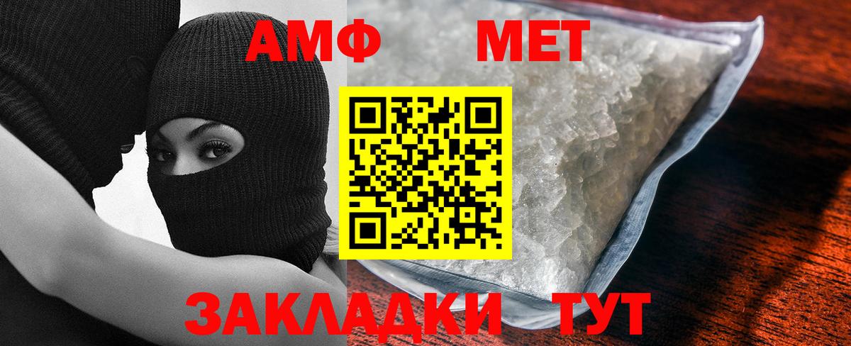 Орск  Метамфетамин мет  Вход с VPN 