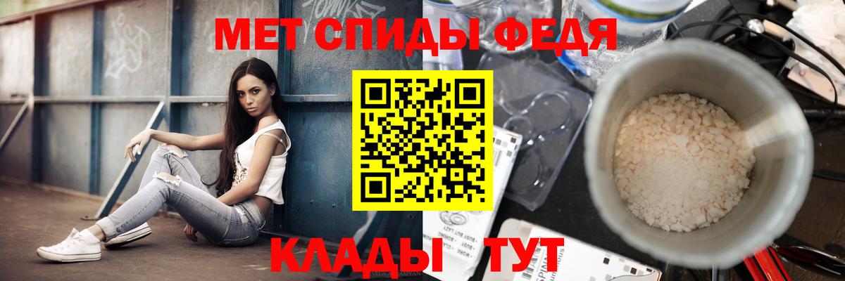 МЕТАМФЕТАМИН пудра Орск