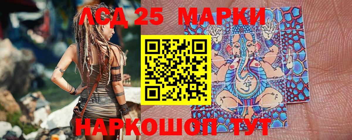 Орск  Марки N-bome 1,8мг  Марки N-bome 1,8мг  Вход с VPN 