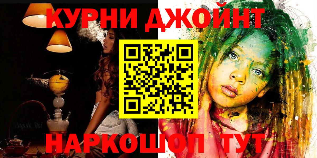 МАРИХУАНА LSD WEED Орск